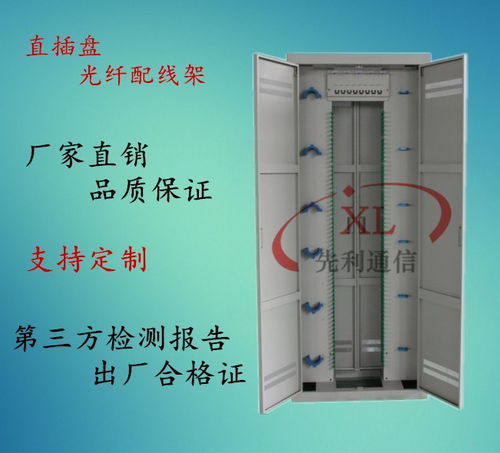 打造稳定通信网络的关键 慈溪市观海卫先利通信设备厂光纤配线架解析